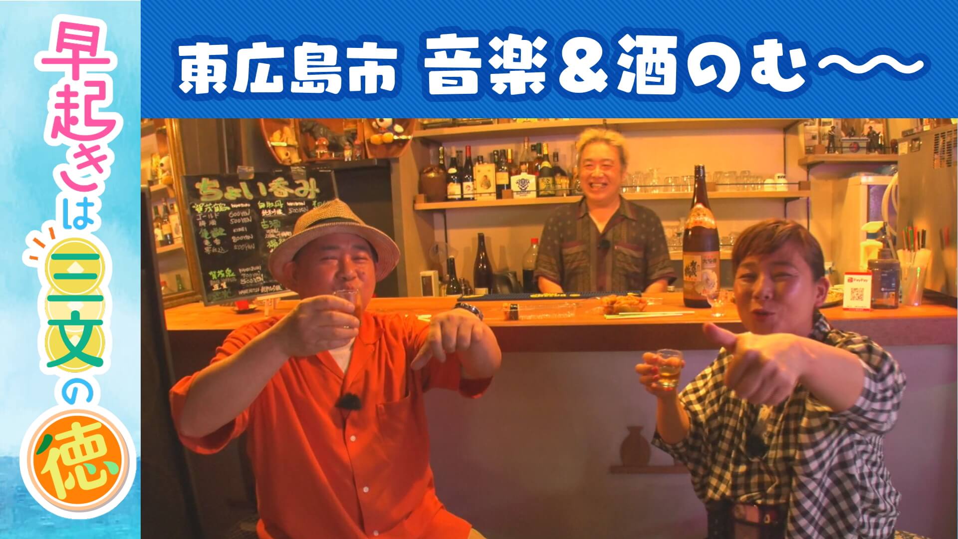#24　やっぱり日本酒おいしい～＠東広島市⑦