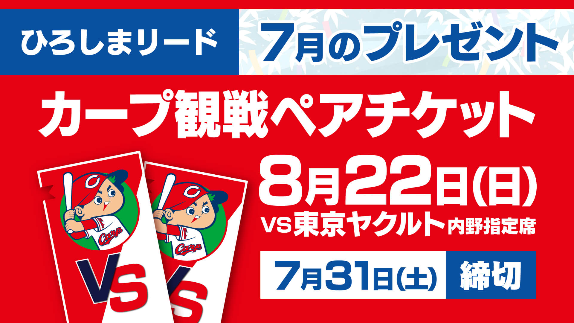 カープ試合速報 順位表 スポーツ 広島ホームテレビ カープ試合速報 順位表 スポーツ 広島ホームテレビ