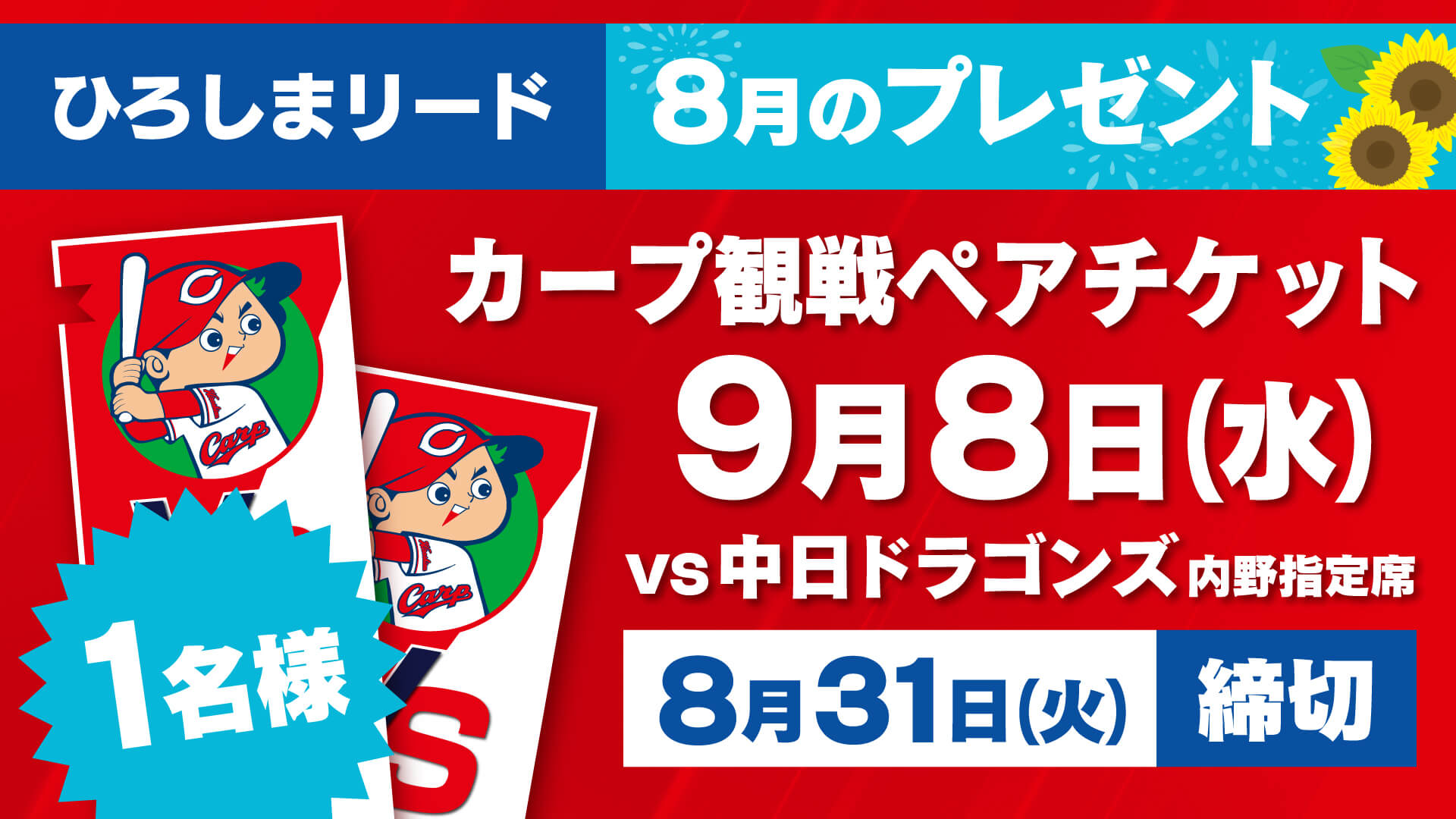 サンフレ試合速報 順位表 スポーツ 広島ホームテレビ