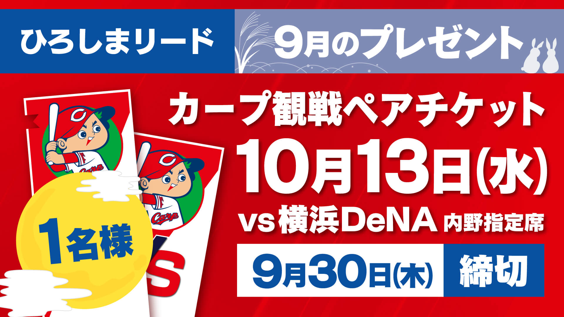 サンフレ試合速報 順位表 スポーツ Home広島ホームテレビ