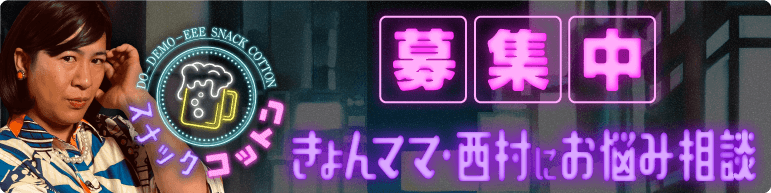 お悩み募集