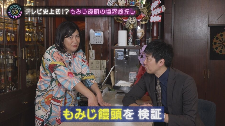 #23　もみじ饅頭の境界線は？広島インターから東西に高速道路を奔走！　2月19日㈭ 深夜0時25分放送