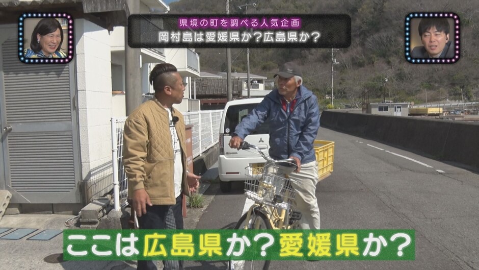 #33　広島と愛媛の県境問題 心はすでに安芸の国！？愛媛・岡村島とは？